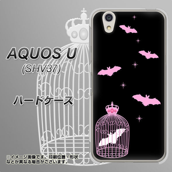 AQUOS U SHV37 au AG809 こうもりの王冠鳥かご（黒×ピンク） ハードケース 背面印刷