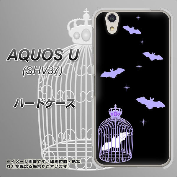 AQUOS U SHV37 au AG810 こうもりの王冠鳥かご（黒×紫） ハードケース 背面印刷