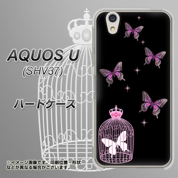 AQUOS U SHV37 au AG811 蝶の王冠鳥かご（黒×ピンク） ハードケース 背面印刷