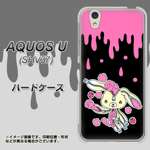 AQUOS U SHV37 au AG814 ジッパーうさぎのジッピョン（黒×ピンク） ハードケース 背面印刷