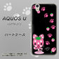 AQUOS U SHV37 au AG820 イチゴ猫のにゃんベリー（黒） ハードケース 背面印刷