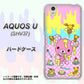 AQUOS U SHV37 au AG822 ハニベア（水玉ピンク） ハードケース 背面印刷