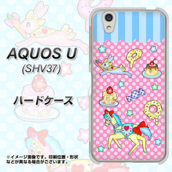 AQUOS U SHV37 au AG827 メリーゴーランド（ピンク） ハードケース 背面印刷