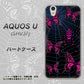 AQUOS U SHV37 au AG831 蜘蛛の巣に舞う蝶（赤） ハードケース 背面印刷