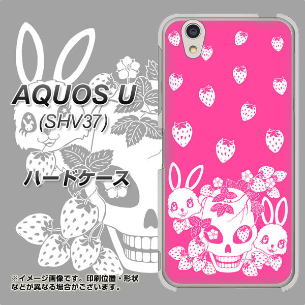 au アクオス U SHV37 高画質仕上げ 背面印刷 ハードケース【AG836 苺兎（ピンク）】