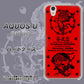 AQUOS U SHV37 au AG840 苺風雷神（赤） ハードケース 背面印刷