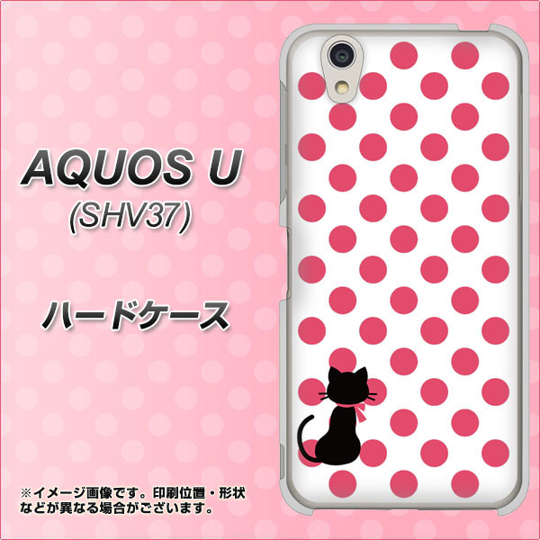 AQUOS U SHV37 au EK807 ネコとシンプル ピンク ハードケース 背面印刷
