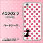 AQUOS U SHV37 au EK807 ネコとシンプル ピンク ハードケース 背面印刷