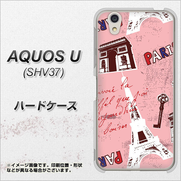AQUOS U SHV37 au EK813 ビューティフルパリレッド ハードケース 背面印刷
