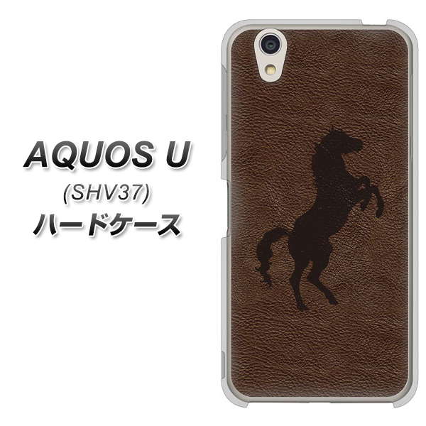 AQUOS U SHV37 au EK861 レザー風馬 ハードケース 背面印刷