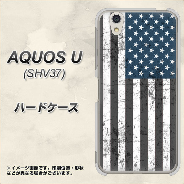 AQUOS U SHV37 au EK864 アメリカンフラッグビンテージ ハードケース 背面印刷