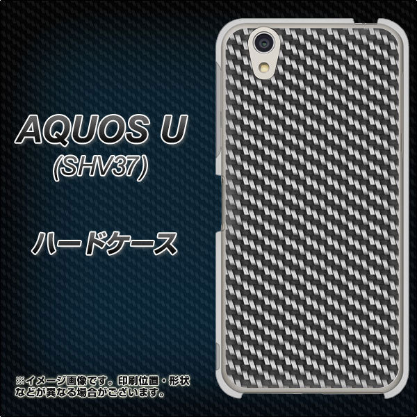 AQUOS U SHV37 au EK877 ブラックカーボン ハードケース 背面印刷