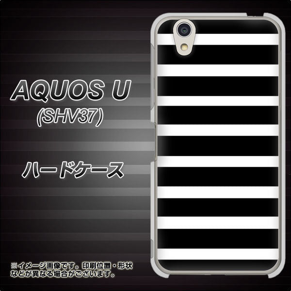 AQUOS U SHV37 au EK879 ボーダーブラック（L） ハードケース 背面印刷