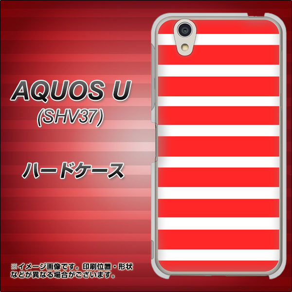 AQUOS U SHV37 au EK881 ボーダーレッド ハードケース 背面印刷
