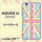 AQUOS U SHV37 au EK895 ユニオンジャックパステルフラワー ハードケース 背面印刷