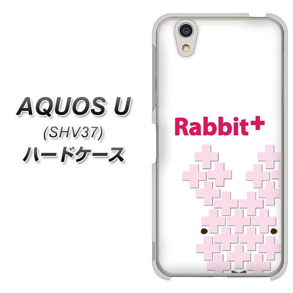 AQUOS U SHV37 au IA802 Rabbit＋ ハードケース 背面印刷