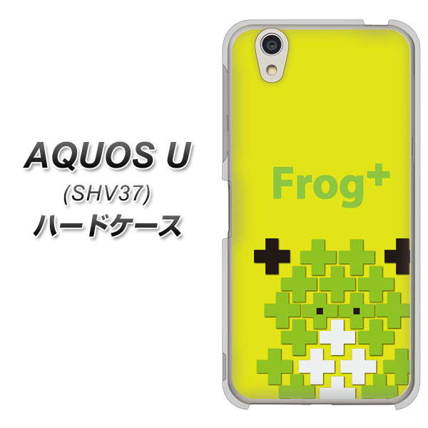 AQUOS U SHV37 au IA806 Frog＋ ハードケース 背面印刷
