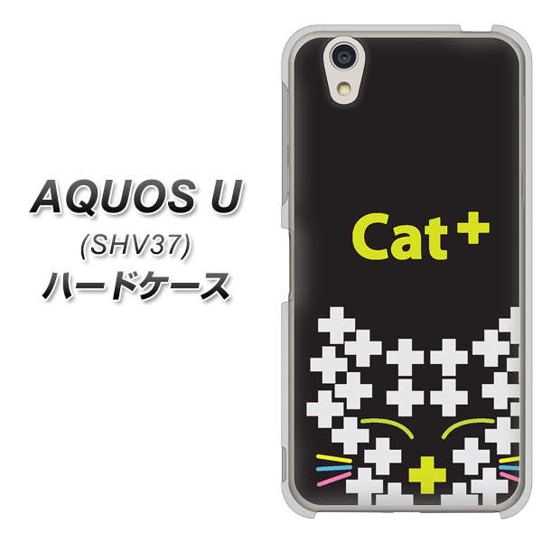 AQUOS U SHV37 au IA807 Cat＋ ハードケース 背面印刷