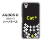 AQUOS U SHV37 au IA807 Cat＋ ハードケース 背面印刷