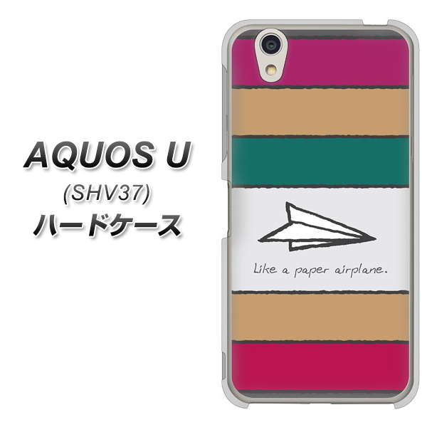 AQUOS U SHV37 au IA809 かみひこうき ハードケース 背面印刷