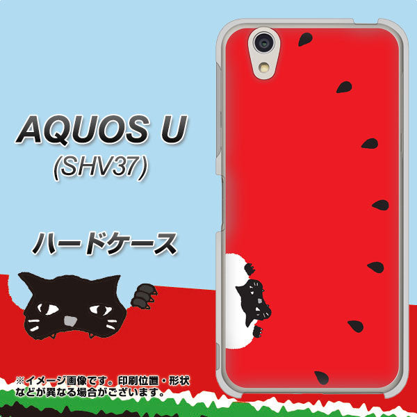 AQUOS U SHV37 au IA812 すいかをかじるネコ ハードケース 背面印刷