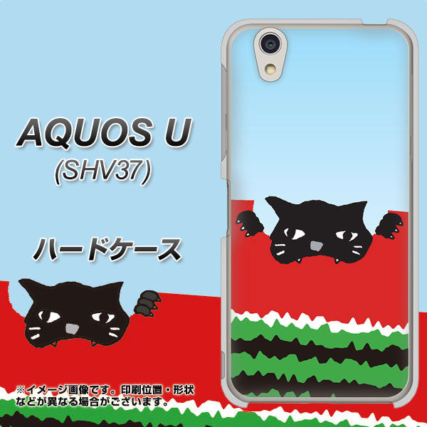 AQUOS U SHV37 au IA815 すいかをかじるネコ(大) ハードケース 背面印刷