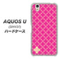 AQUOS U SHV37 au IB901 クロスドット_ピンク ハードケース 背面印刷