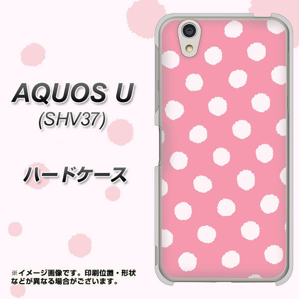 AQUOS U SHV37 au IB904 ぶるぶるシンプル ハードケース 背面印刷