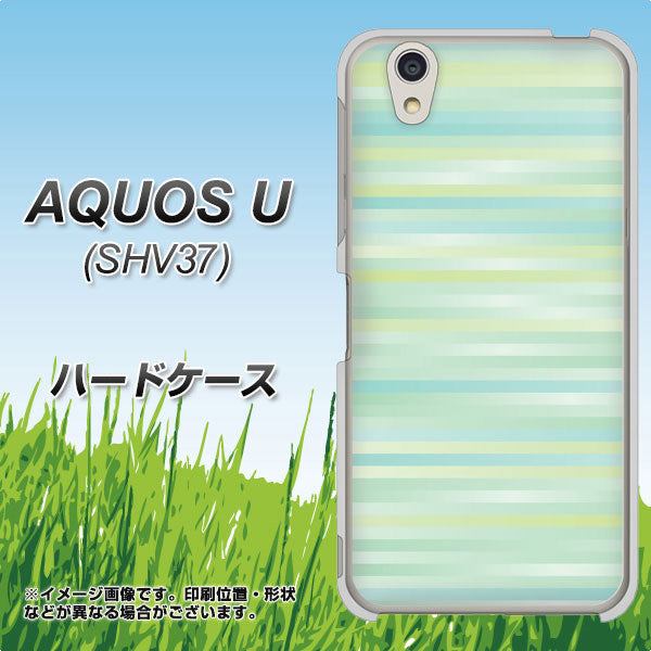 AQUOS U SHV37 au IB908 グラデーションボーダー_グリーン ハードケース 背面印刷