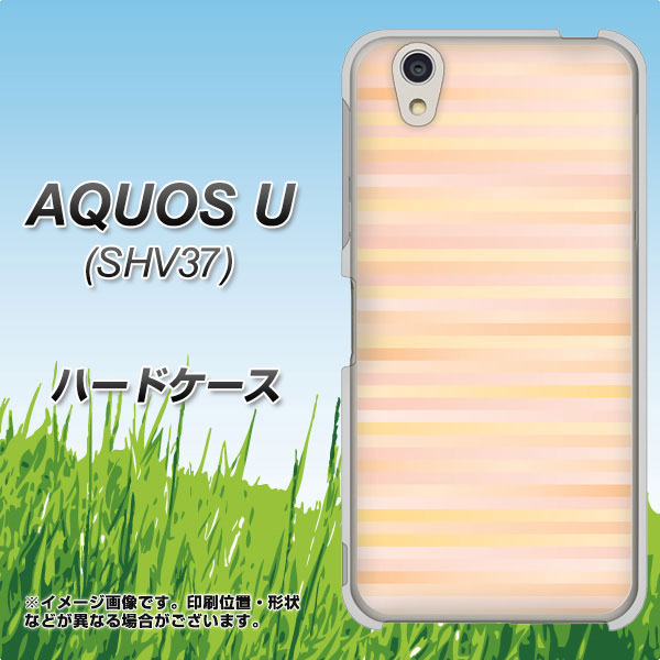 AQUOS U SHV37 au IB909 グラデーションボーダー_オレンジ ハードケース 背面印刷