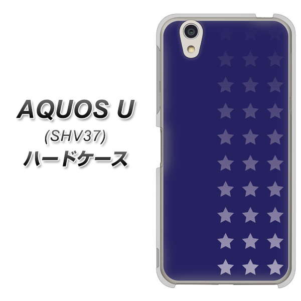 AQUOS U SHV37 au IB911 スターライン ハードケース 背面印刷