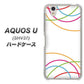 AQUOS U SHV37 au IB912 重なり合う曲線 ハードケース 背面印刷