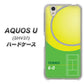 AQUOS U SHV37 au IB920 TENNIS ハードケース 背面印刷