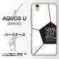 AQUOS U SHV37 au IB921 サッカーボール ハードケース 背面印刷