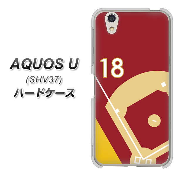 AQUOS U SHV37 au IB924 baseball_グラウンド ハードケース 背面印刷