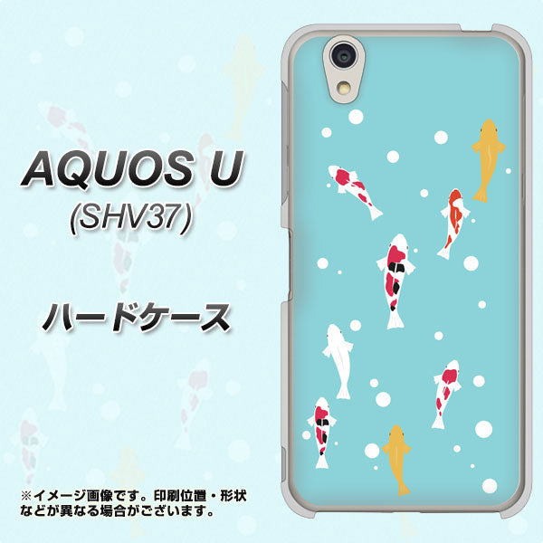 AQUOS U SHV37 au KG800 コイの遊泳 ハードケース 背面印刷
