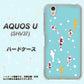 AQUOS U SHV37 au KG800 コイの遊泳 ハードケース 背面印刷