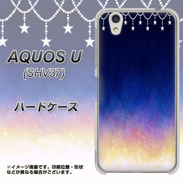 AQUOS U SHV37 au MI803 冬の夜空 ハードケース 背面印刷