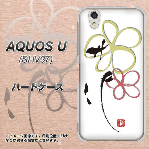 AQUOS U SHV37 au OE800 flower ハードケース 背面印刷