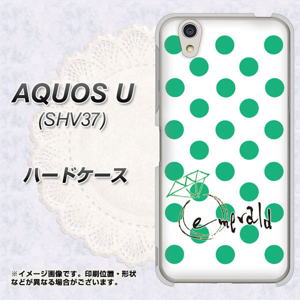 AQUOS U SHV37 au OE814 5月エメラルド ハードケース 背面印刷