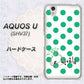 AQUOS U SHV37 au OE814 5月エメラルド ハードケース 背面印刷