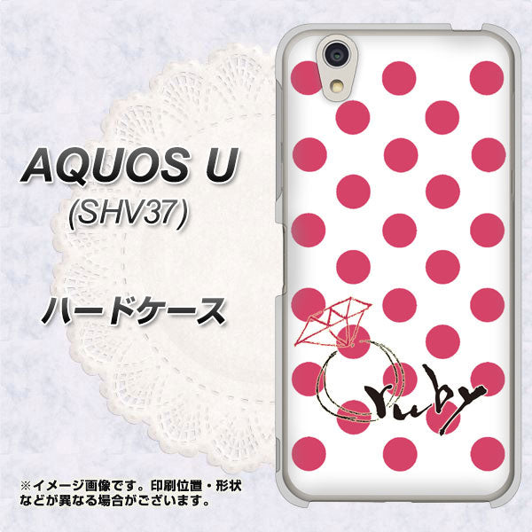 AQUOS U SHV37 au OE816 7月ルビー ハードケース 背面印刷