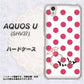 AQUOS U SHV37 au OE816 7月ルビー ハードケース 背面印刷
