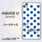 AQUOS U SHV37 au OE818 9月サファイア ハードケース 背面印刷