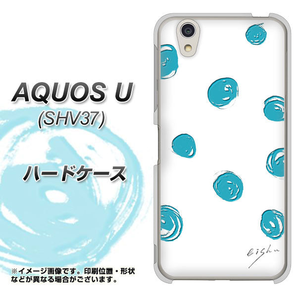 AQUOS U SHV37 au OE839 手描きシンプル ホワイト×ブルー ハードケース 背面印刷