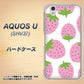 AQUOS U SHV37 au SC816 大きいイチゴ模様 ピンク ハードケース 背面印刷