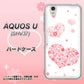 AQUOS U SHV37 au SC824 ピンクのハート ハードケース 背面印刷