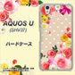 AQUOS U SHV37 au SC825 ロリータレース ハードケース 背面印刷