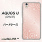 AQUOS U SHV37 au SC843 エンボス風デイジーシンプル（ローズピンク） ハードケース 背面印刷