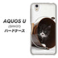 AQUOS U SHV37 au VA800 ネコとバケツ ハードケース 背面印刷